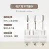 Cabezal Pulidor para Manicura Oxxi Acero de Tungsteno Popular Celebridad de Internet Estilo Ruso Lija Pre-Procesamiento de Uñas Tallado y Pulido para Eliminar Piel Muerta