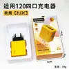 Cabezal de Carga Múltiple Estándar de EE. UU. y Europa con Doble USB + Doble PD de Carga Rápida, Adecuado para Cargadores de Teléfono Apple, Huawei y Android