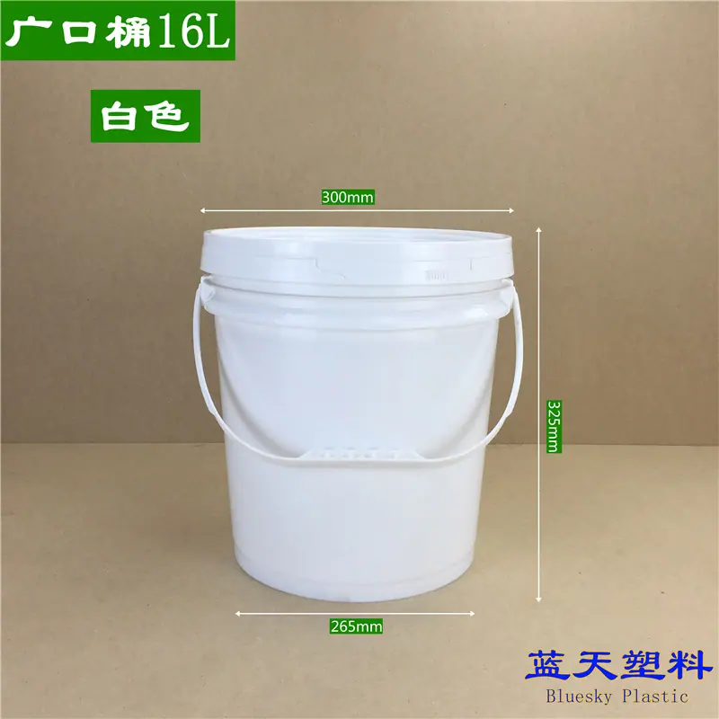 广口桶16L白色