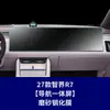 Adecuado para Zhijie V9 S7 R7 Rx Pantalla de Navegación Película Templada Control Central Interior Pantalla de Visualización del Coche Película Protectora Suministros