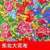 Estilo Étnico Tela de Flor Roja Grande Fénix Jugando con Peonías Tela de Flor Grande del Noreste Vestido Cheongsam Algodón y Lino Estampado Metabo