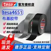 Cinta Industrial de Tela Tesa 4651 Impermeable de Alta Calidad, Personalizada, para Agrupación, Sellado, Identificación y Enmascaramiento de Arnés de Cables