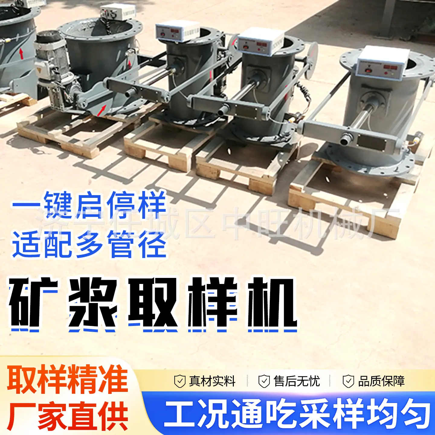 矿浆取样机主图主图8.jpg