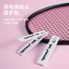 Parche Protector de Cabeza para Raqueta de Bádminton Original Popovich Parche Protector de Cabeza Parche Protector de Cabeza Parche Protector Anti-pintura Pegamento para Cabeza Espesado