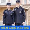 Conjunto de Uniforme de Entrenamiento Estilo Cuadrícula para Hombre, Uniforme de Entrenamiento de Seguridad, Uniforme de Guardia de Seguridad Estilo Primavera y Otoño, Uniforme de Trabajo, Uniforme de Servicio, Conjunto de Manga Corta de Otoño