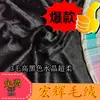 Superventas 3 mm de altura cristal súper suave negro material para ropa y zapatos de juguete, disponible en stock a bajo precio, 4 mm de altura súper suave tela de felpa corta