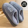 2026 Nuevas Pantuflas de Algodón para Hombre Talla Grande Otoño e Invierno Hogar Interior Antideslizantes Cálidas Pantuflas de Algodón para Hombre Suela Gruesa