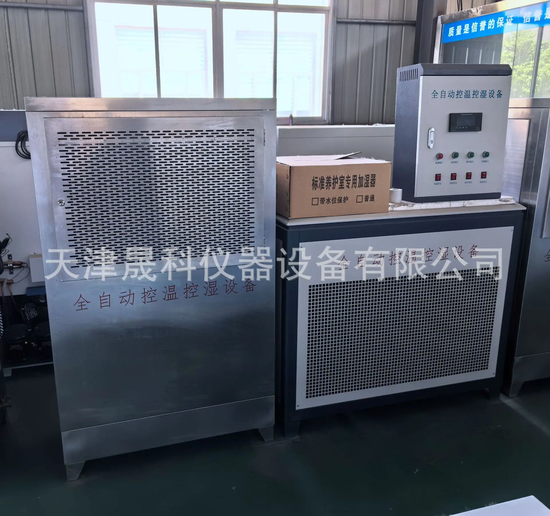恒温恒湿标养室立式 (4).jpg
