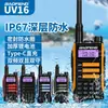 Baofeng baofeng walkie-talkie UV16 Impermeable alta potencia exterior larga distancia resistencia UV5R mejora fabricante