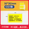 Papel Térmico para Etiquetas Yakelai M110 Jingchen B3S Adesivo Autoadesivo Etiqueta Preço Código de Barras Papel Térmico Colorido