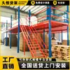 Plataforma de loft de segundo andar para armazém de serviço pesado personalizada, construção de prateleira, estrutura de aço espessada, divisória de loft sem soldagem