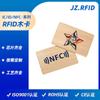 Material de Madeira Cartão de Controle de Acesso Inteligente NFC Personalização RFID Cartão de Membro de Madeira Ecologicamente Correto Impressão de Cartão Colorido Personalização Fabricante