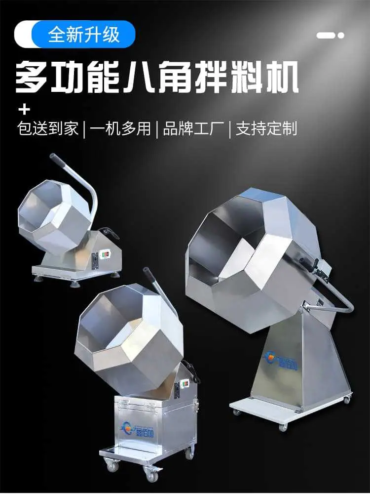 八角拌料机A详情页 (5).jpg