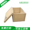 Comercio Electrónico Transfronterizo Súper Resistente Extra Grande Caja de Panal Empaque de Electrodomésticos Caja de Panal Dongguan Cartón Personalización Fabricante