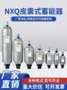 Acumulador Hidráulico Nxq Nxq-4L/6.3L/10L/40L/63L Acumulador Tipo Bexiga Dispositivo de Armazenamento de Energia Tanque de Nitrogênio