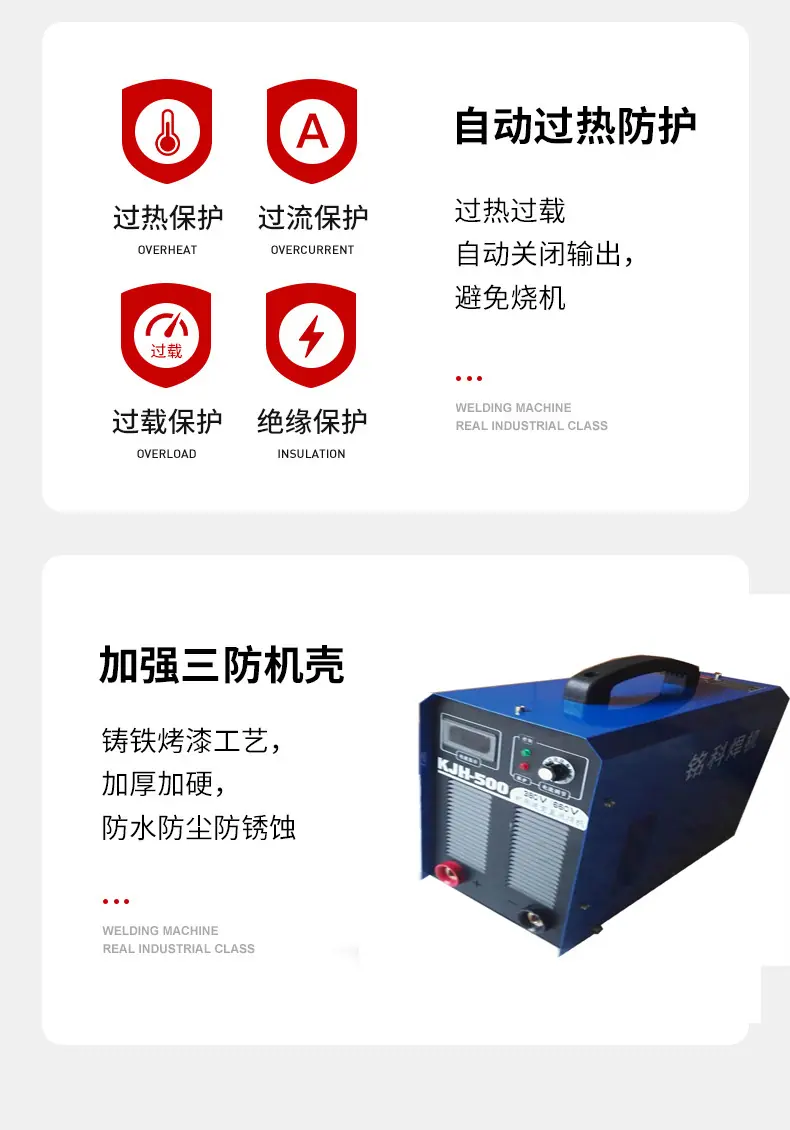 KY-315IG逆变直流手工电焊机 造船化工厂 现货速发 货到付款