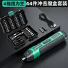 Set de Herramientas Destornillador Eléctrico Recargable Bosque Verde Taladro de Litio Destornillador Eléctrico Pequeño para Uso