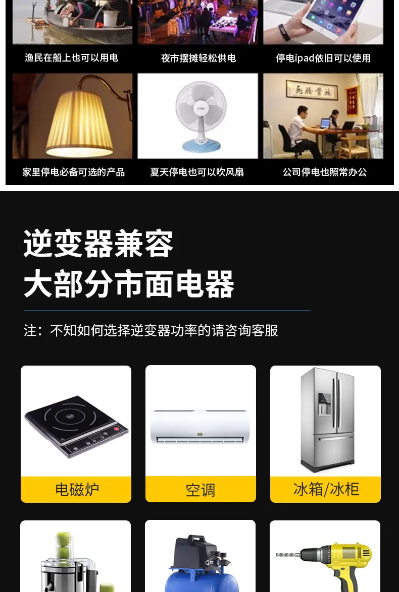逆变-详情_07.jpg