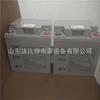 Batería de Plomo-Ácido Hunan Aotuo Ot38-12/12V38Ah Emergencia Contra Incendios/Aotuo Ot38-12