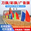 Banderas de Colores, Banderas de Pancarta, Banderas ondeantes, Banderas de Suelo, Banderas de Carretera, Banderas Publicitarias, Banderas con Lema para Exteriores para Protección Forestal, Impresión Simple y Doble