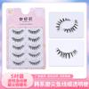 Pestañas postizas largas y gruesas W7, tallo de hilo de pescar transparente, pestañas postizas afiladas, cinco pares de pestañas en stock, venta al por mayor