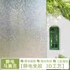 Pegatinas de Vidrio Esmerilado para Baño y Oficina, Permiten el Paso de la Luz pero No la Visibilidad, Película para Privacidad de Ventanas, Película de Vidrio Gruesa Bloqueadora de Luz
