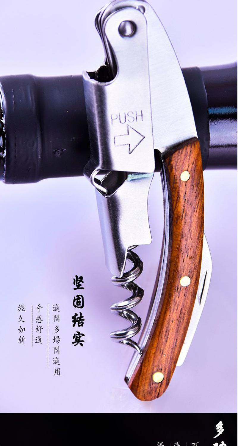 花梨木开瓶器_03.jpg
