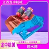 Criba deshidratadora de poliuretano Shanxi Supply TS1836 con resorte de caucho y vibración de alta frecuencia. Criba deshidratadora de poliuretano.