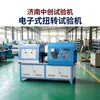Máquina de Ensayo de Torsión Electrónica, Máquina de Ensayo de Torsión Controlada por Microcomputadora, Probador de Par Totalmente Automático, Probador de Par