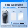 Adequado para Harmonyos Smart Travel Aito M5, M7, M9, H5, S9T Camurça Anti-Estático Teto Solar Cortina de Sol