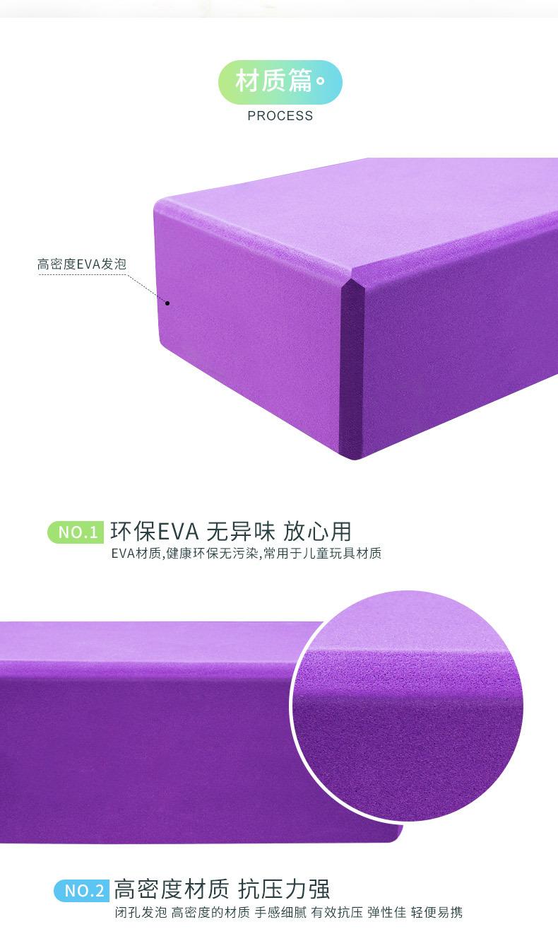 瑜伽砖详情-单色_04