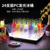 Balde de gelo para bar de fábrica acrílico LED luminoso KTV balde de champanhe coquetel caixa de vinho plástico cerveja frete grátis