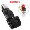 Accesorios para impresora 3D Chuangxingyuan Serie X5SA Nuevo kit de cabezal de impresión proximal de alta temperatura actualizado