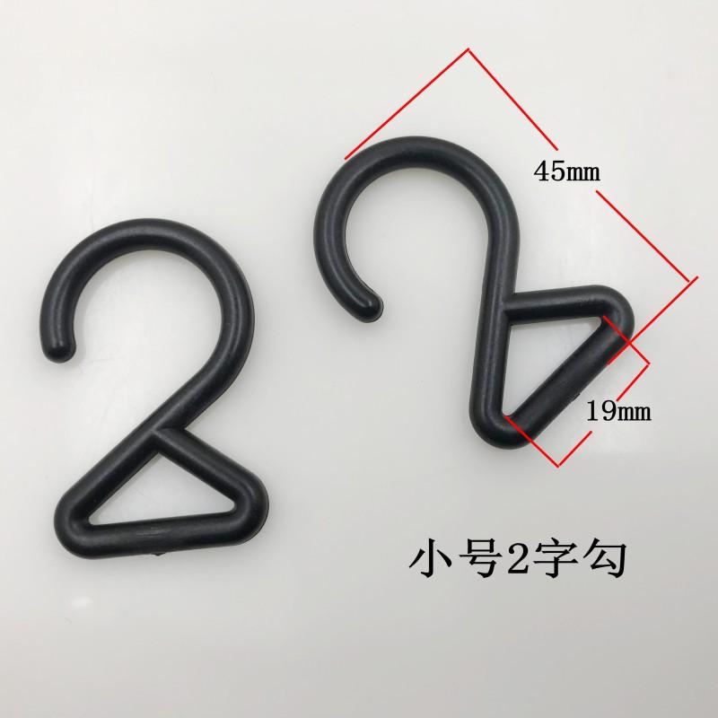 小号2字勾