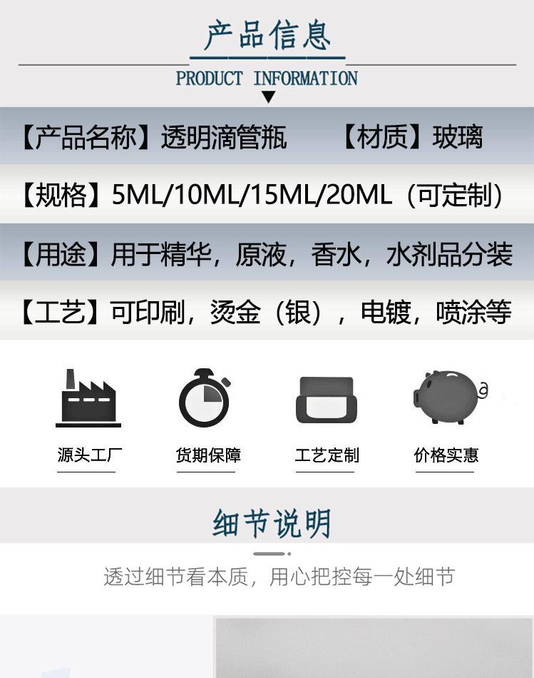透滴管5-20ml电化铝银_02