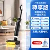 Fregadora Barredora de Piso Integrada para el Hogar Máquina de Limpieza Húmeda y Seca Totalmente Automática Artefacto Portátil para Aspirar y Trapear el Piso