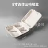 Caixa de Refeição Descartável de Polpa Biodegradável Ecológica Caixa de Almoço Personalizável Caixa para Fast Food Caixa de Almoço com Compartimento com Tampa Caixa para Levar