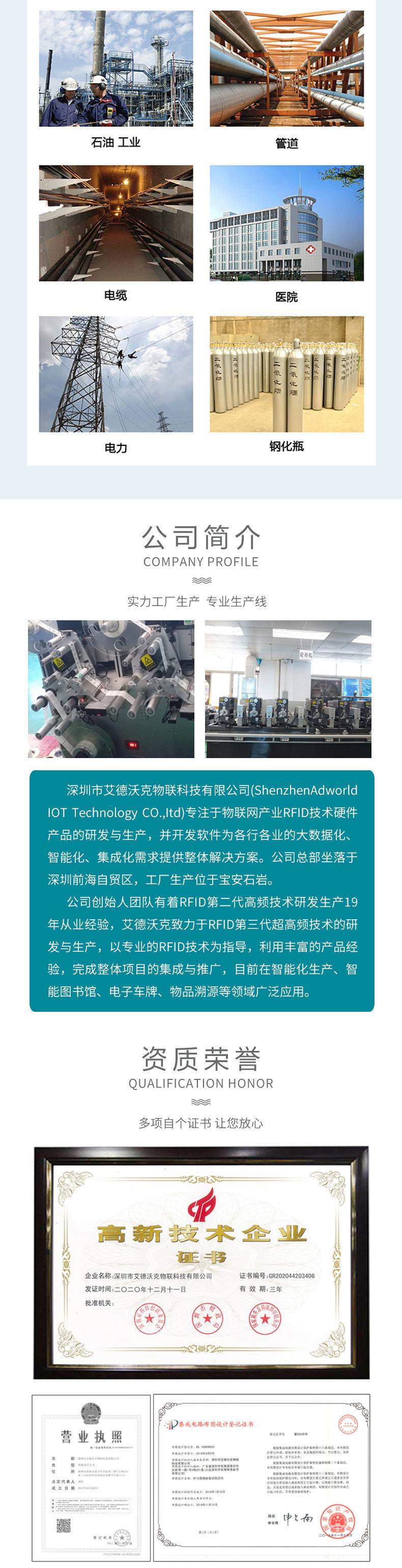 61-10抗金属标签详情页_03