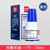 Tinta Roja para Sello de Secado Rápido Tinta para Sello Almohadilla de Tinta Líquido de Relleno de Tinta para Sello de Factura de Agua Sello Sello Negro Azul al por Mayor
