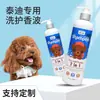 Champú Weiji para Perros Eliminador de Ácaros y Olores, Champú para Corgi, Cuidado de Mascotas Gel de Baño 2 en 1 Personalización