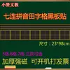 Tian Zi Ge Quadro Negro Magnético Adesivo Ensino de Pinyin Tira de Quadro Magnética Tian Zi Ge Inglês Quatro Linhas Três Linhas Imã Macio Auxílios de Ensino