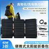 Los Paneles Solares Plegables se Procesan y Personalizan, Los Paneles de Carga Solar se Pueden Fabricar por Encargo, Los Componentes Fotovoltaicos se Venden Directamente del Fabricante