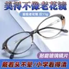 Nuevas Gafas de Lectura Resistentes al Desgaste con Montura Degradada y Lentes de Cristal Ultra Transparentes, Elegantes y Modernas Gafas de Lectura Ovaladas Ojo de Gato para Mujer
