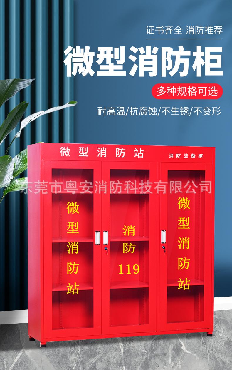微型消防站_01.jpg