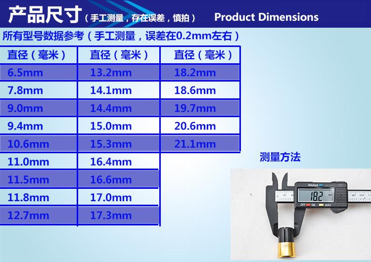 塑料前堵2产品尺寸