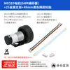 Motorreductor CC Lunqu Technology MG310 con Codificador GMR de Alta Precisión Fase AB 500 Líneas MG370