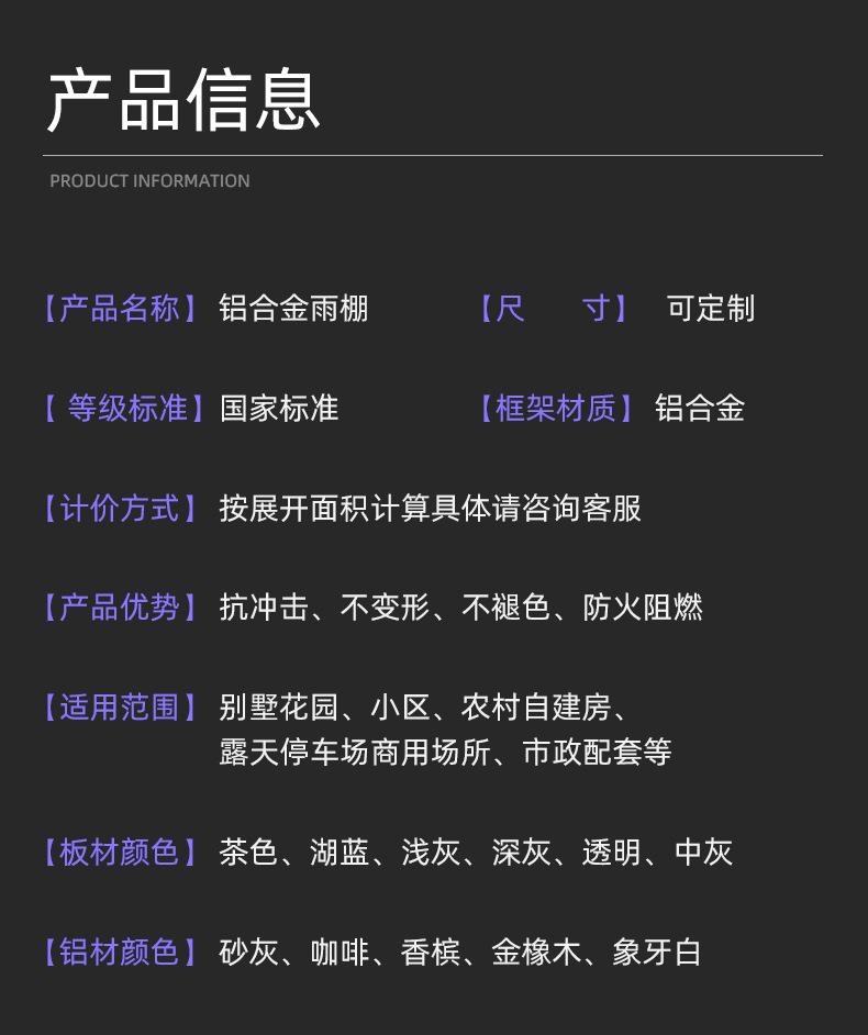 铝合金露台棚-详情页_04.jpg