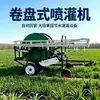 Fabricante de Equipos Aspersores para Riego de Tierras de Alto Estándar Suministra Máquina Aspersora Tipo Carrete Agrícola Totalmente Automática Tipo Carrete