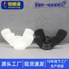 Tuerca Mariposa Negra y Blanca de Nylon Tapa de Tuerca de Plástico Tuerca Lingote de Plástico Tapa de Tornillo de Plástico M3M4M5M6-M12