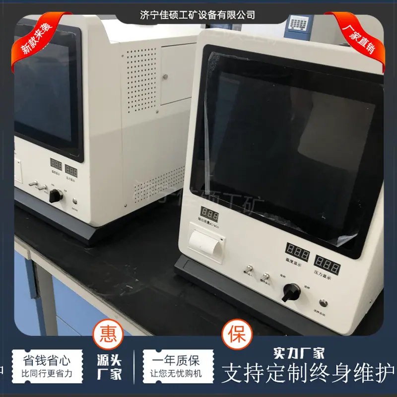 燃气分析仪 (9)